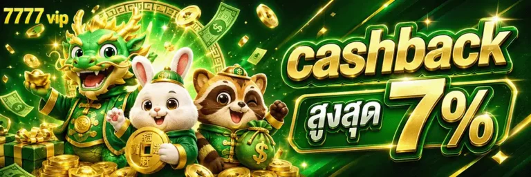 7777vip cashback 7%